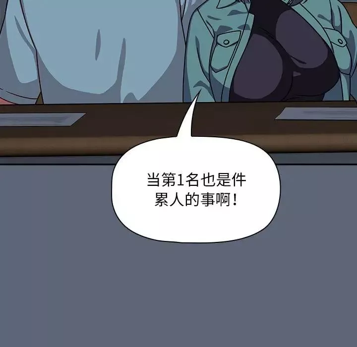 粉絲招募中!第42話