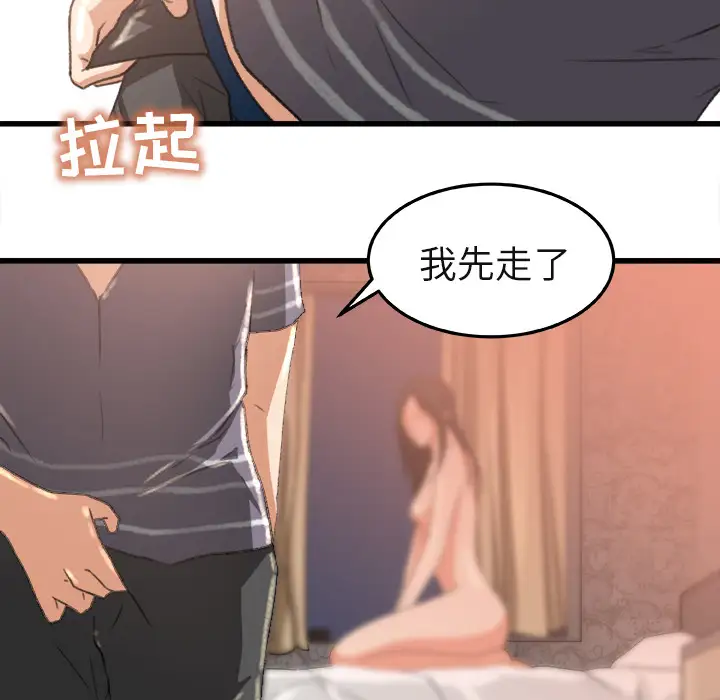 补习班绯闻第2话