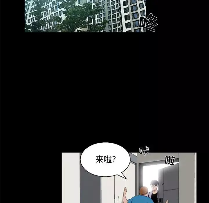 家族的遺產第21話
