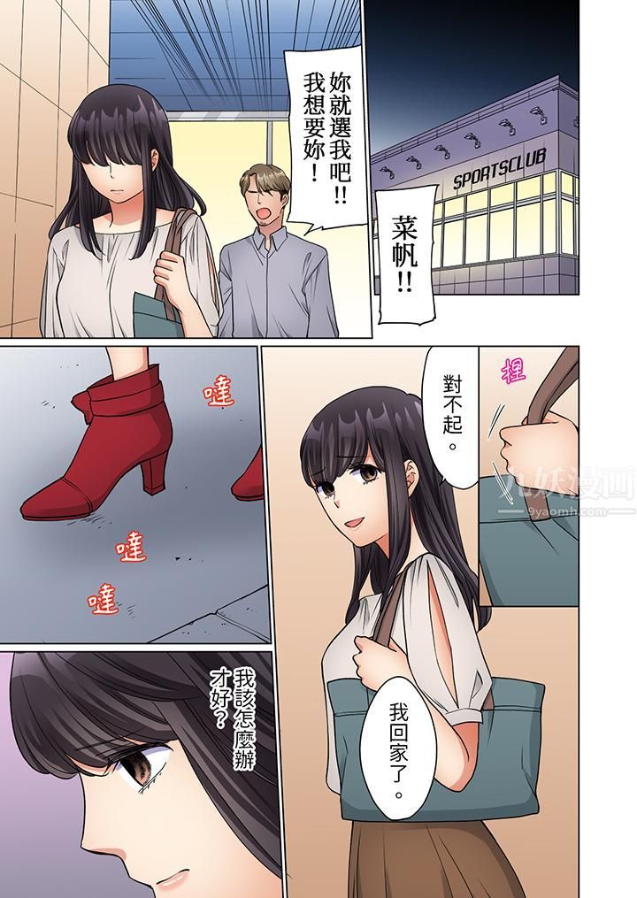 居家OL,背后位高潮!还没进屋就忍不住出手的外卖SEX第14话
