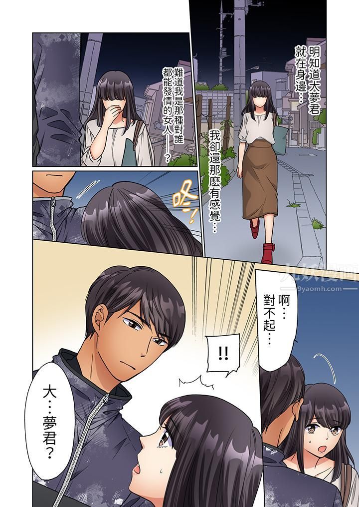 居家OL，背后位高潮！还没进屋就忍不住出手的外卖SEX第14话