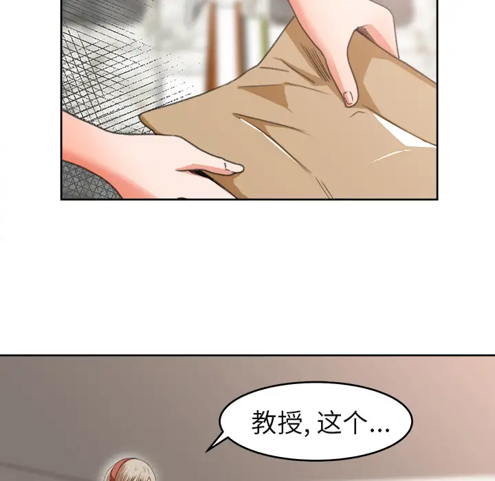 补习班绯闻第3话