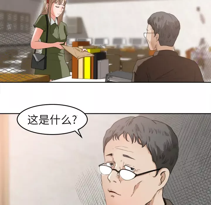 补习班绯闻第3话