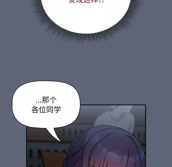 粉絲招募中!第42話
