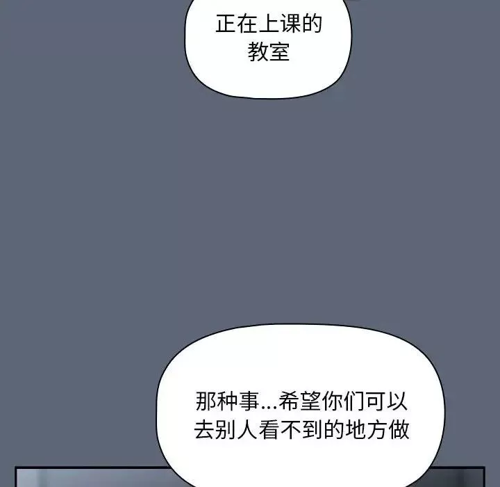 粉絲招募中!第42話
