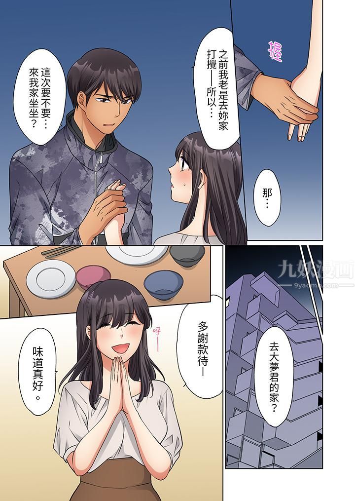 居家OL,背后位高潮!还没进屋就忍不住出手的外卖SEX第15话