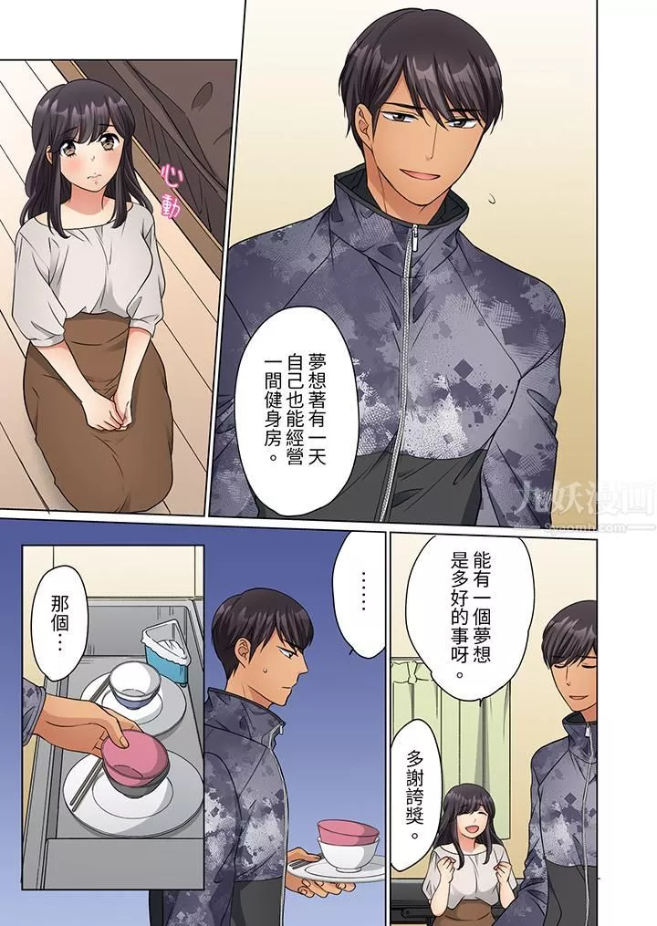 居家OL，背後位高潮！還沒進屋就忍不住出手的外賣SEX第15話