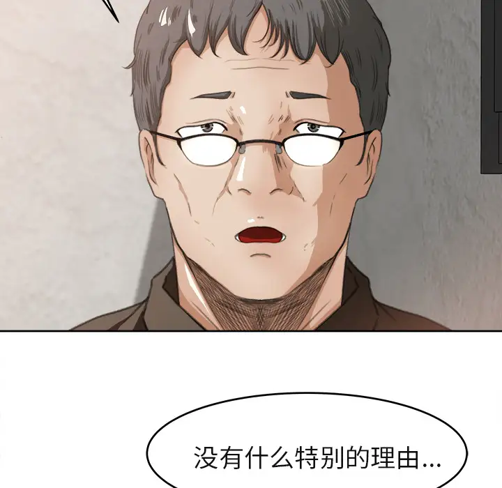 补习班绯闻第3话