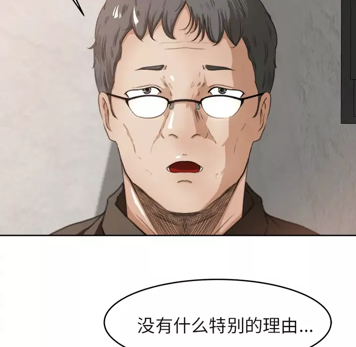 补习班绯闻第3话