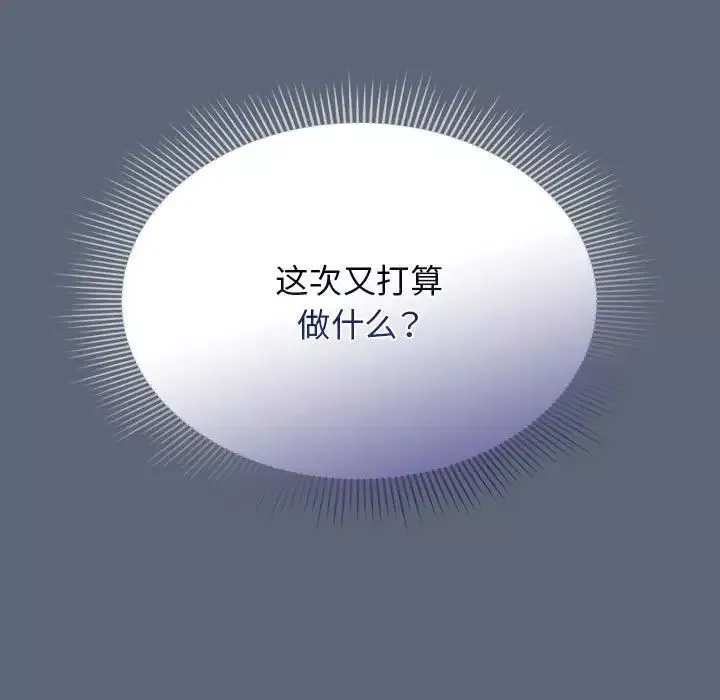 粉絲招募中!第42話