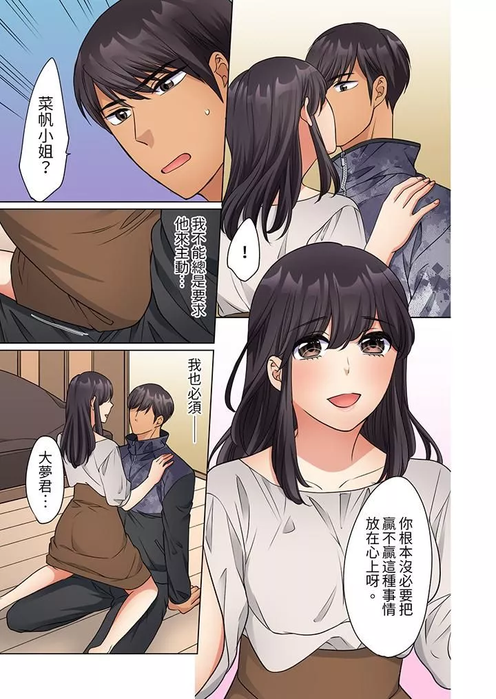 居家OL，背後位高潮！還沒進屋就忍不住出手的外賣SEX第15話
