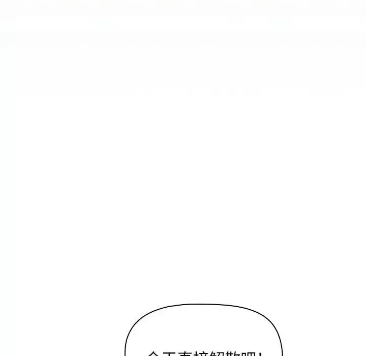 粉絲招募中!第42話
