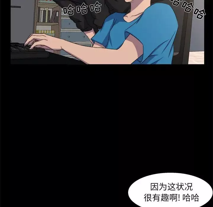 家族的遺產第21話