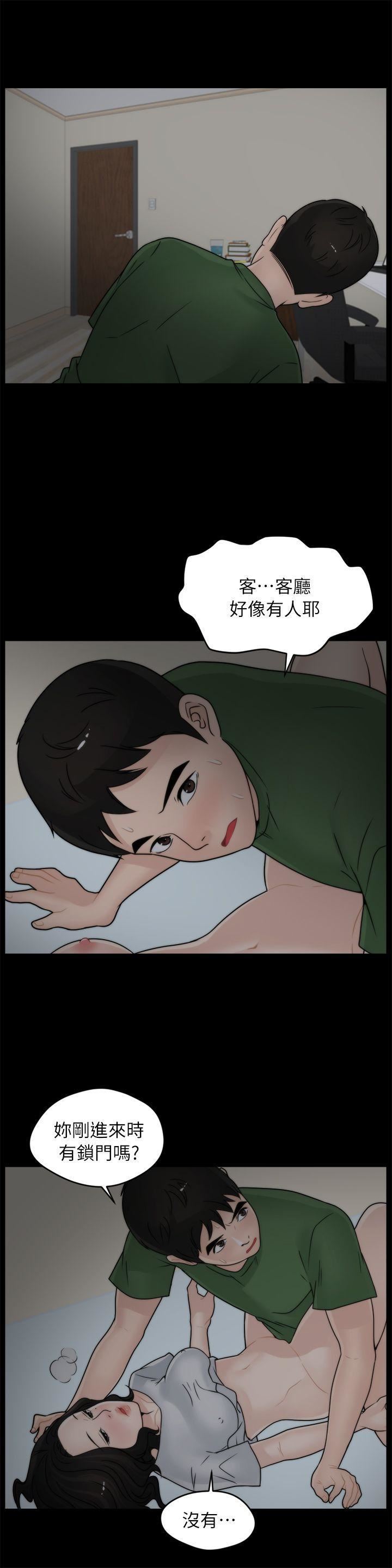偷偷爱第9话-太大了...
