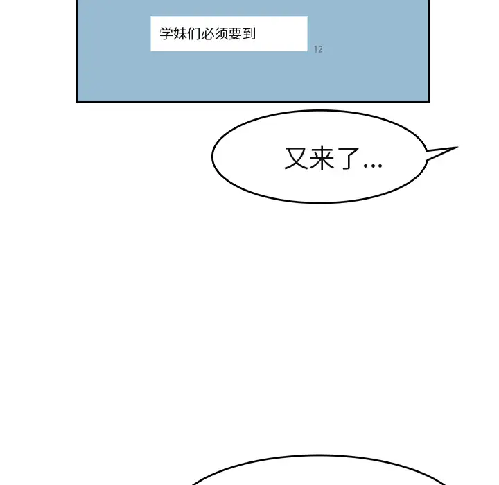 补习班绯闻第3话