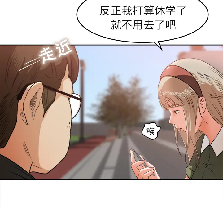 补习班绯闻第3话