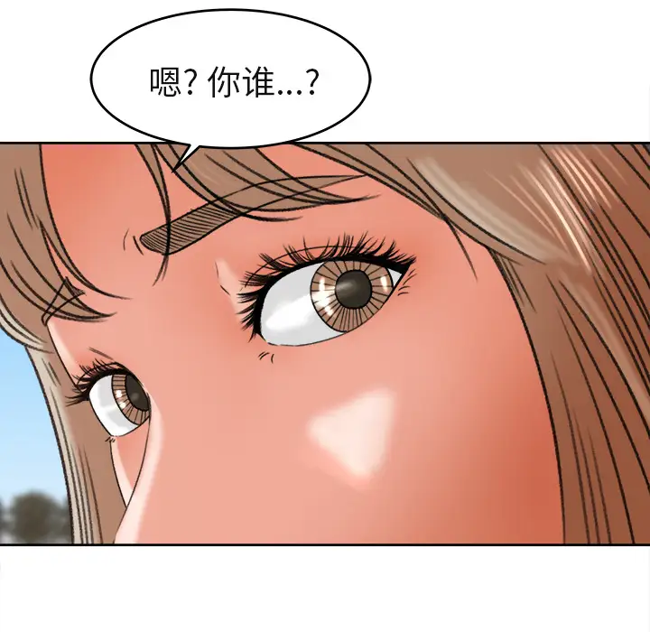 补习班绯闻第3话