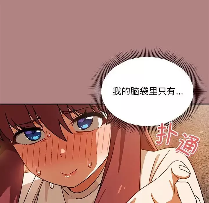粉絲招募中!第42話