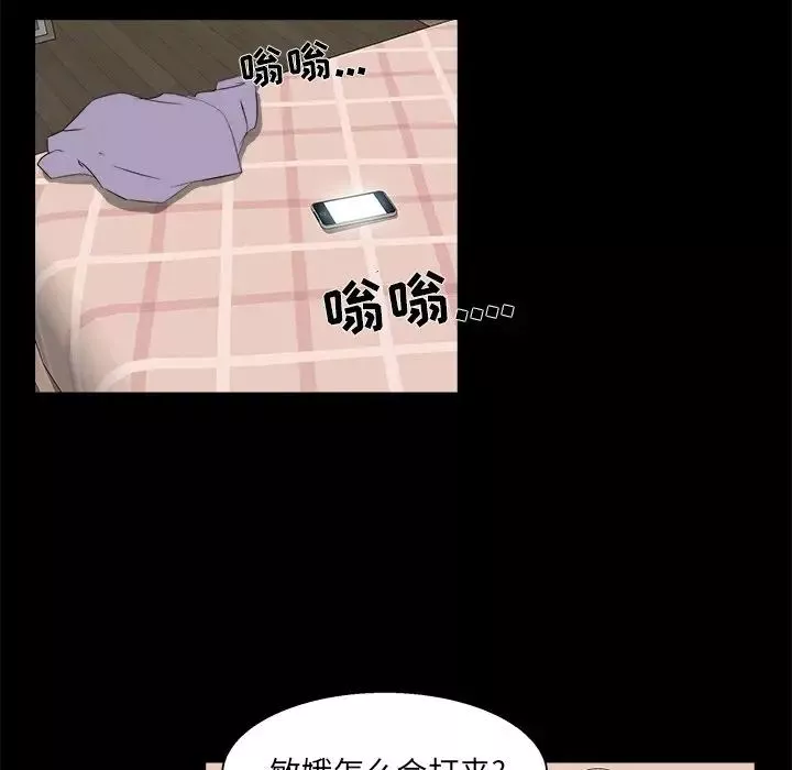 家族的遺產第21話