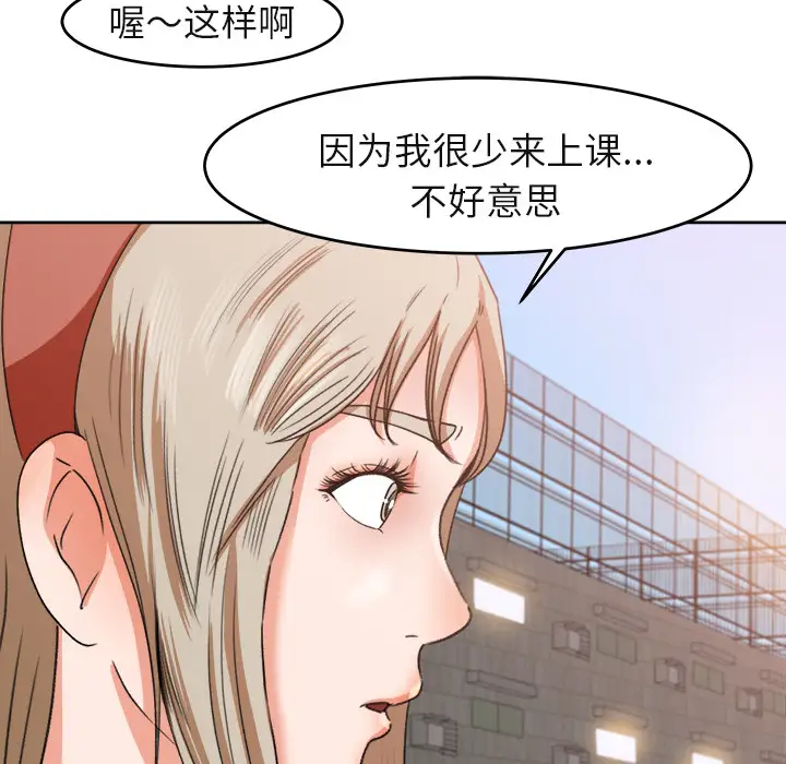 补习班绯闻第3话