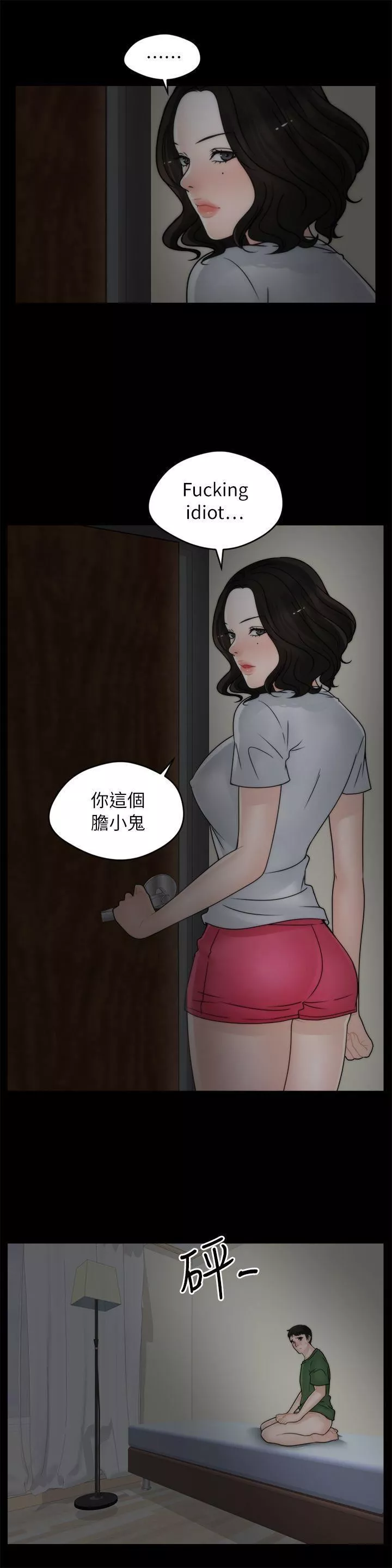 偷偷愛第9話-太大了...