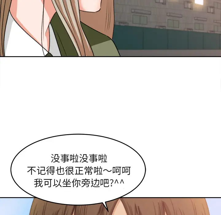 补习班绯闻第3话