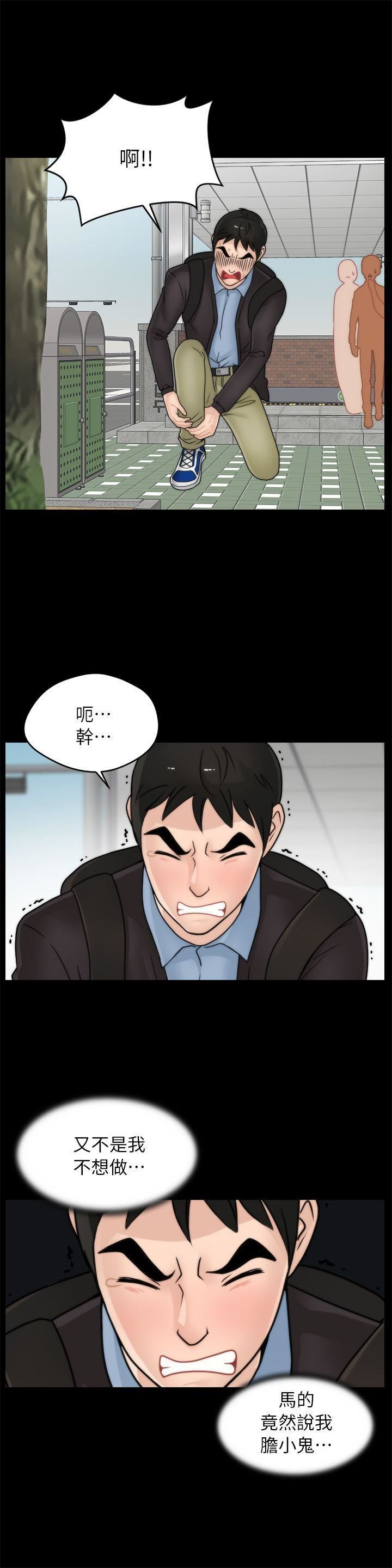 偷偷爱第9话-太大了...