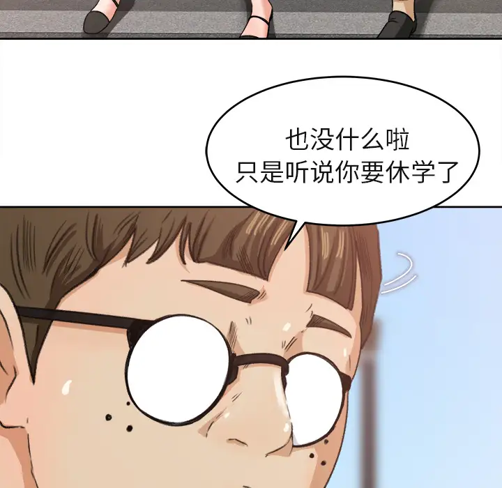 补习班绯闻第3话