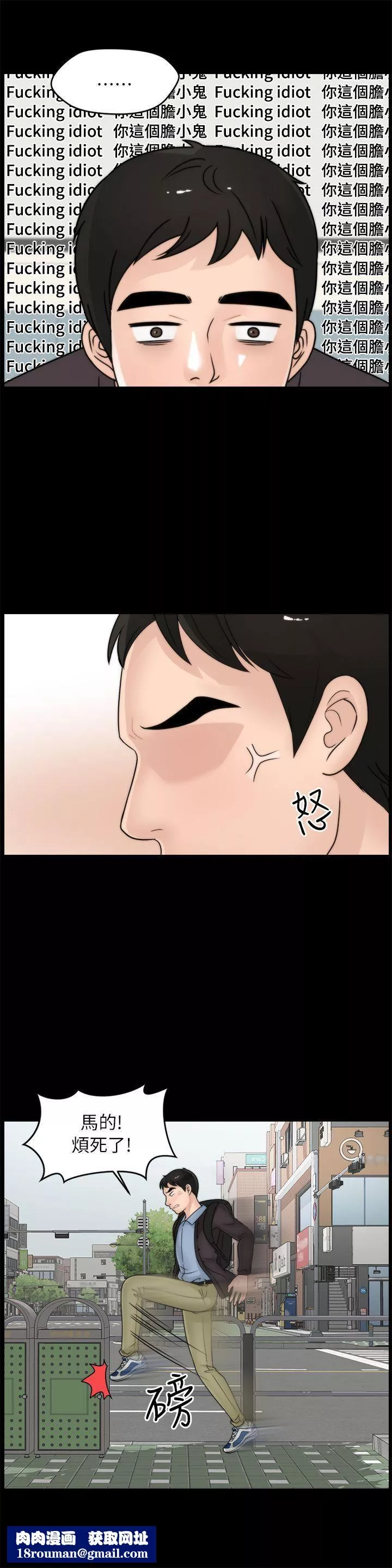 偷偷愛第9話-太大了...