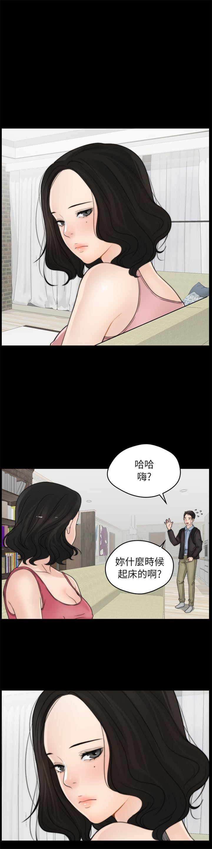 偷偷爱第9话-太大了...