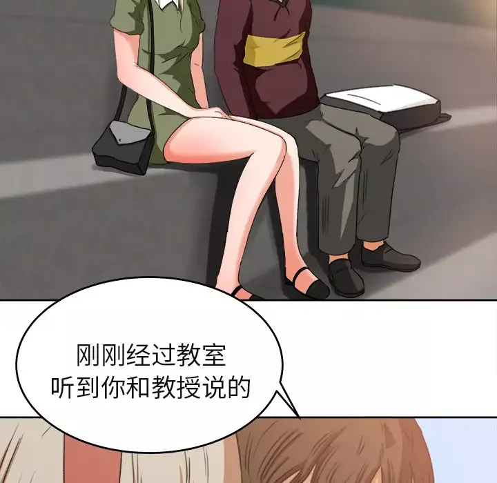 补习班绯闻第3话