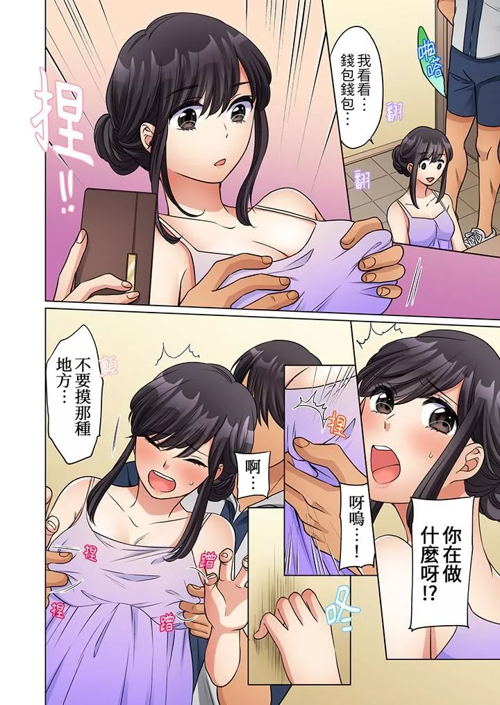 居家OL，背後位高潮！還沒進屋就忍不住出手的外賣SEX第17話