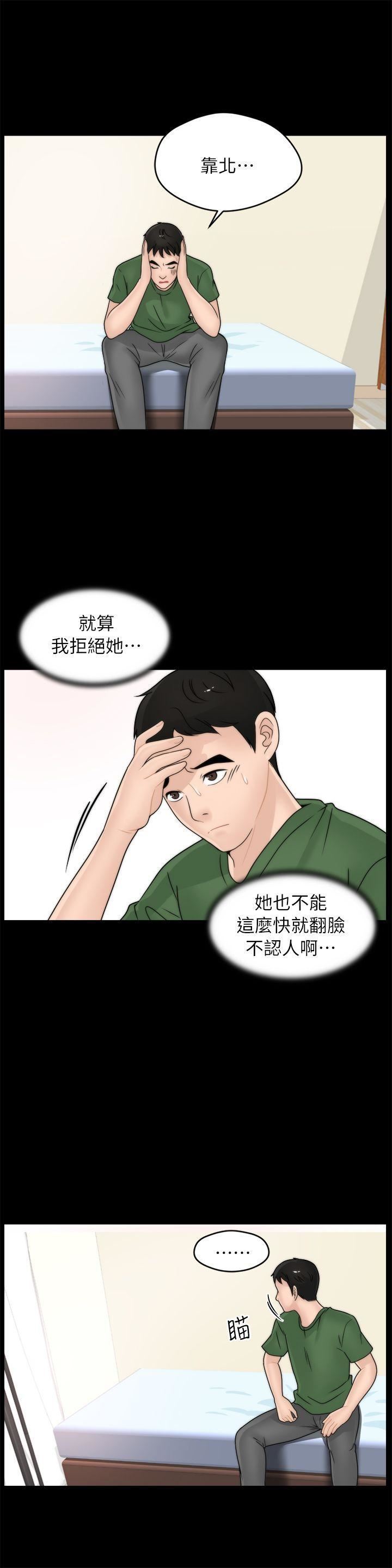 偷偷爱第9话-太大了...
