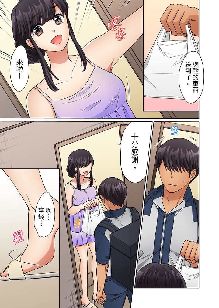 居家OL，背後位高潮！還沒進屋就忍不住出手的外賣SEX第17話