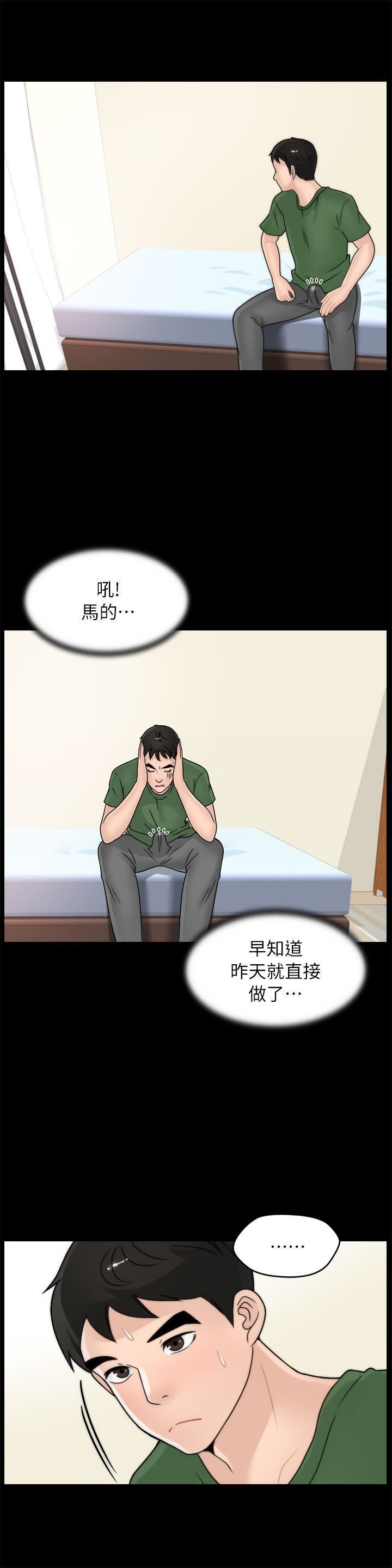 偷偷爱第9话-太大了...