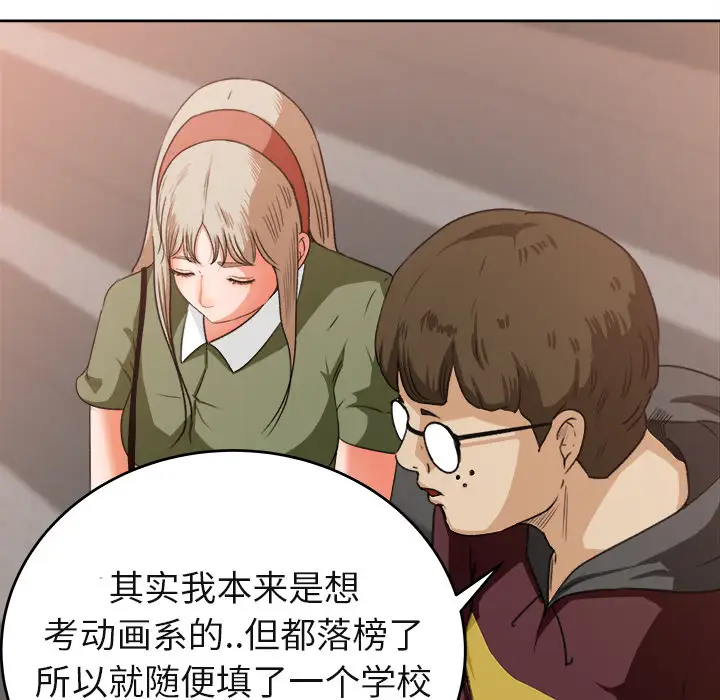 补习班绯闻第3话