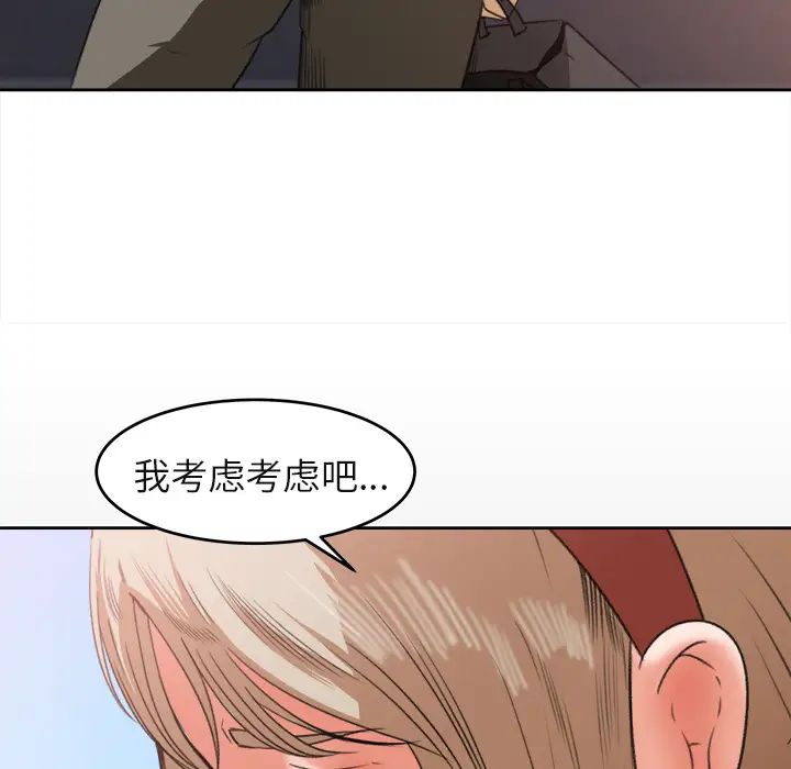补习班绯闻第3话