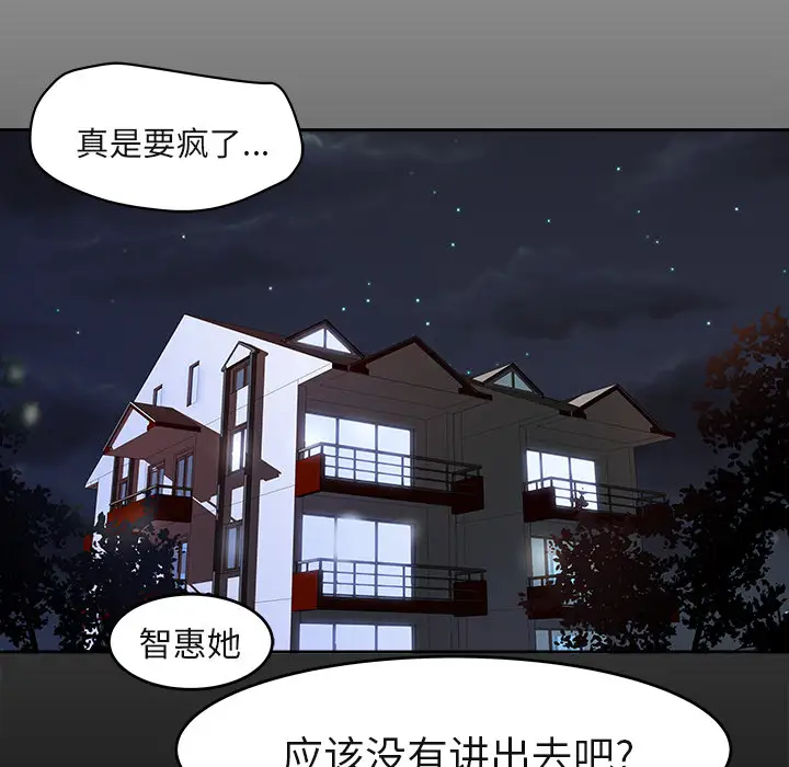 补习班绯闻第3话