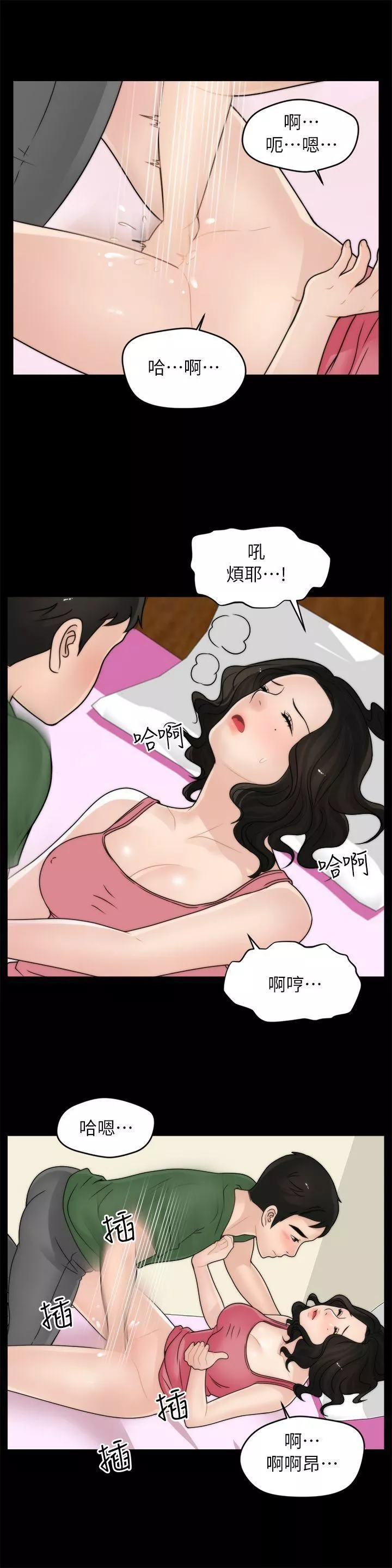 偷偷愛第10話-最後的機會