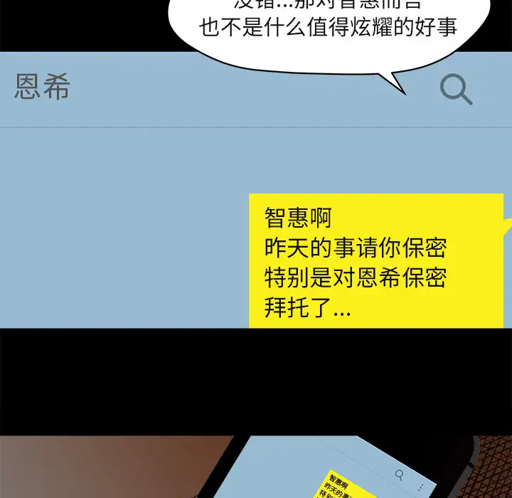 补习班绯闻第3话