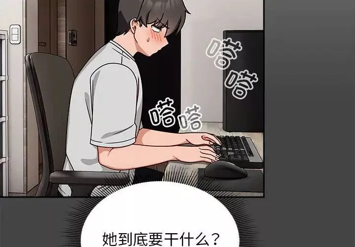 粉絲招募中!第43話