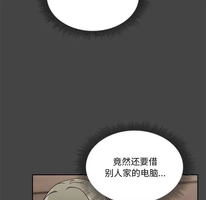 粉絲招募中!第43話