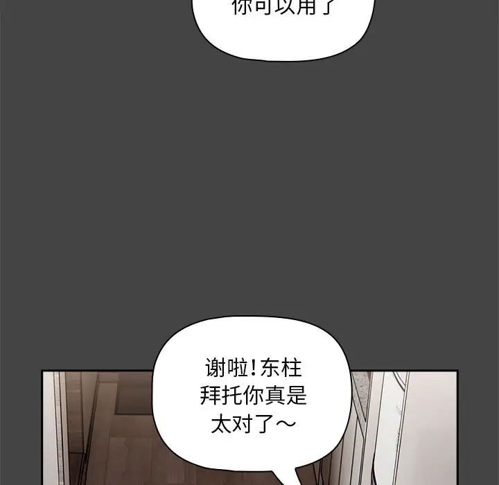 粉丝招募中!第43话