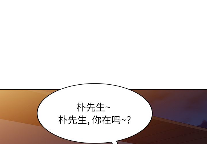 沉重的契約第1話