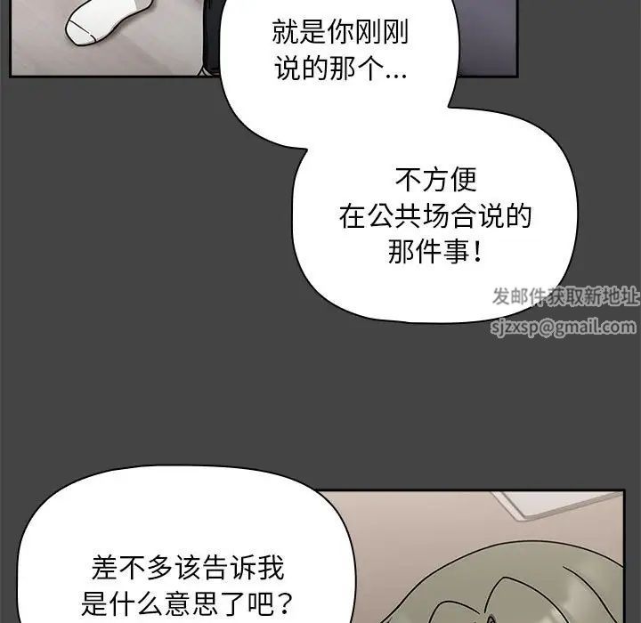 粉丝招募中!第43话