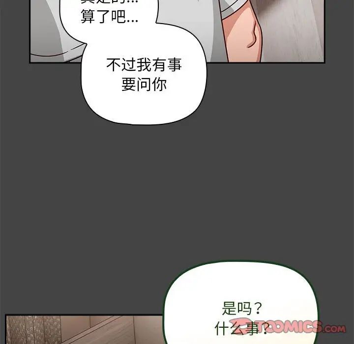 粉丝招募中!第43话