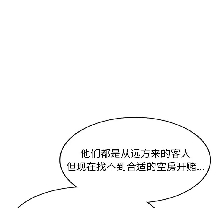 沉重的契約第1話