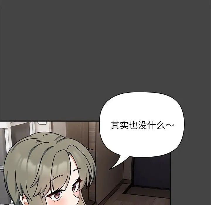 粉丝招募中!第43话