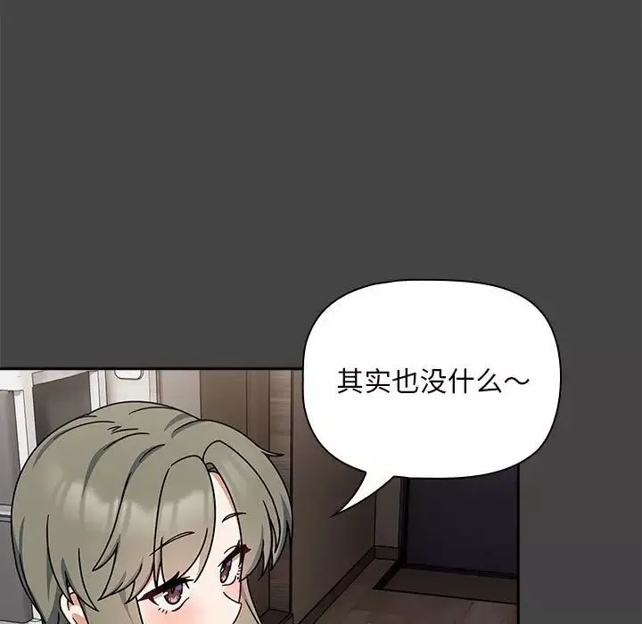 粉絲招募中!第43話