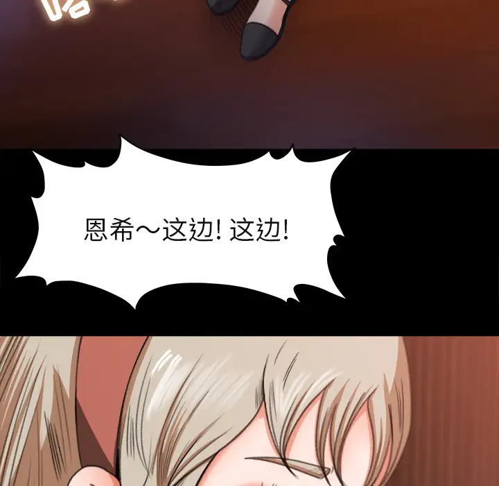 补习班绯闻第3话